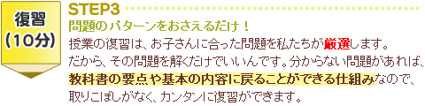 STEP３、問題のパターンをおさえるだけ